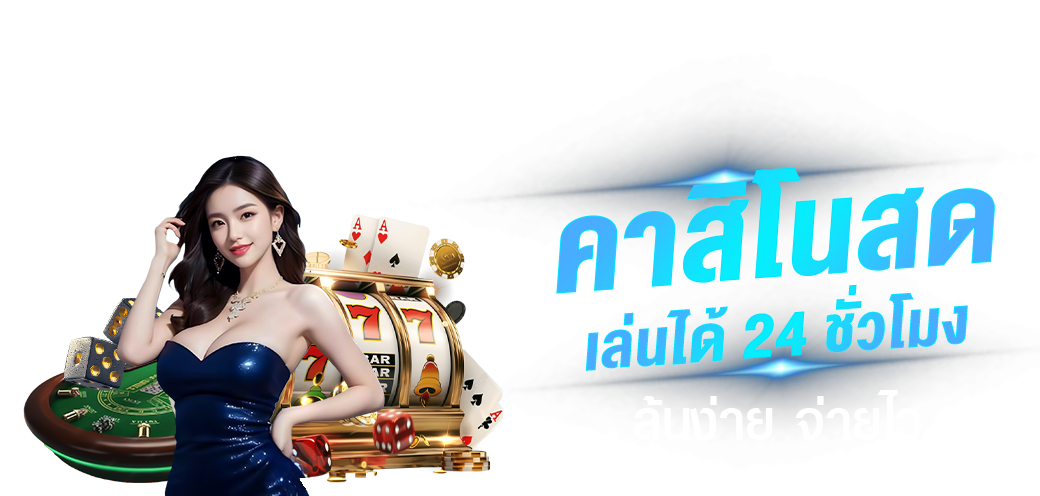 xspace888 ยูนิเวิร์สแห่งการเดิมพัน เปิดมิติใหม่สู่ความร่ำรวย